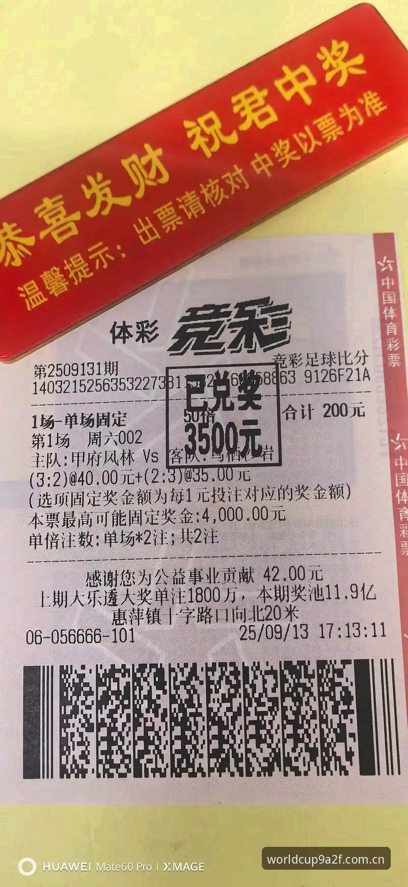 官方体彩竞彩入口攻略 资深彩民实战分享:官方体彩竞彩入口全攻略与使用心得